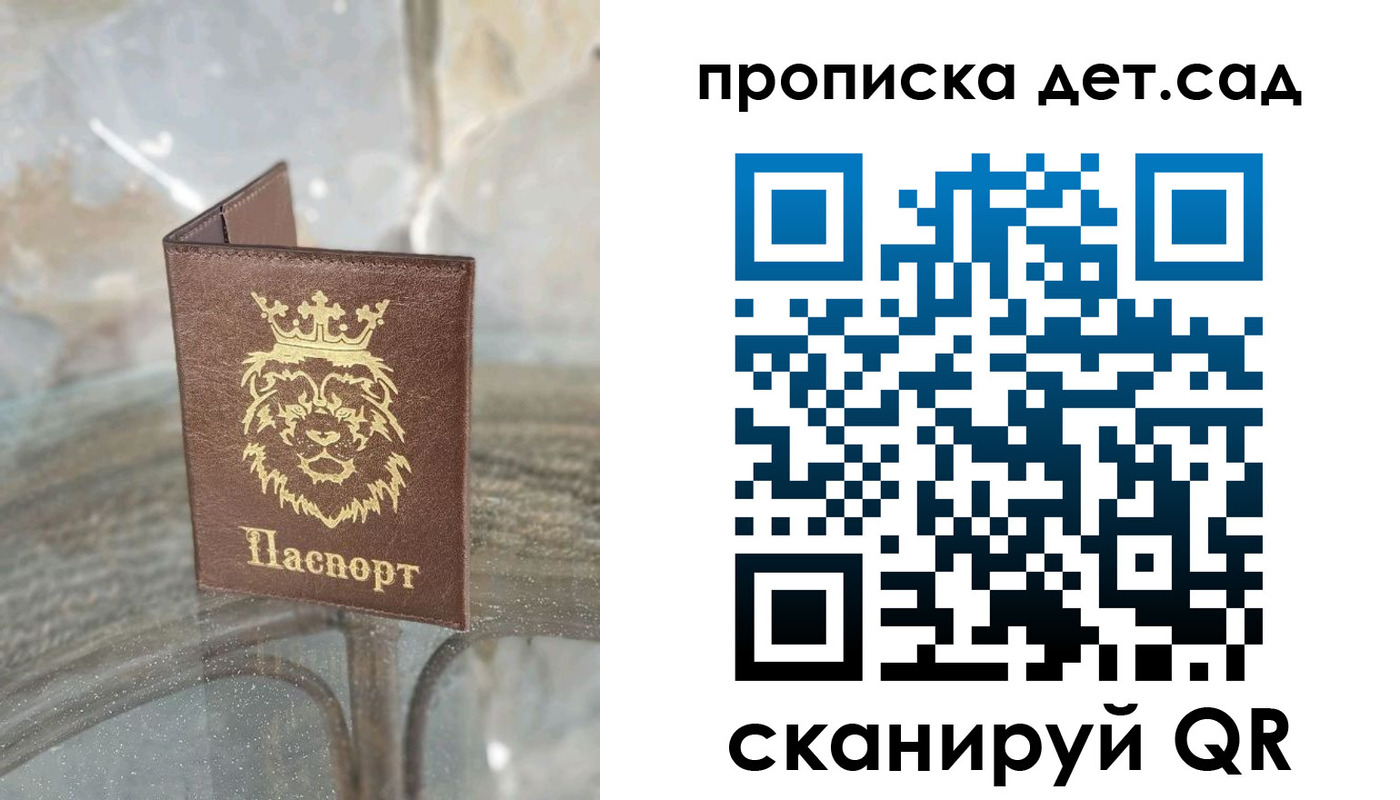прописка гарантия в Радужном
