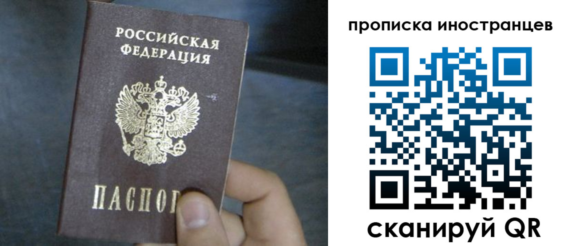 прописка в квартире в Радужном