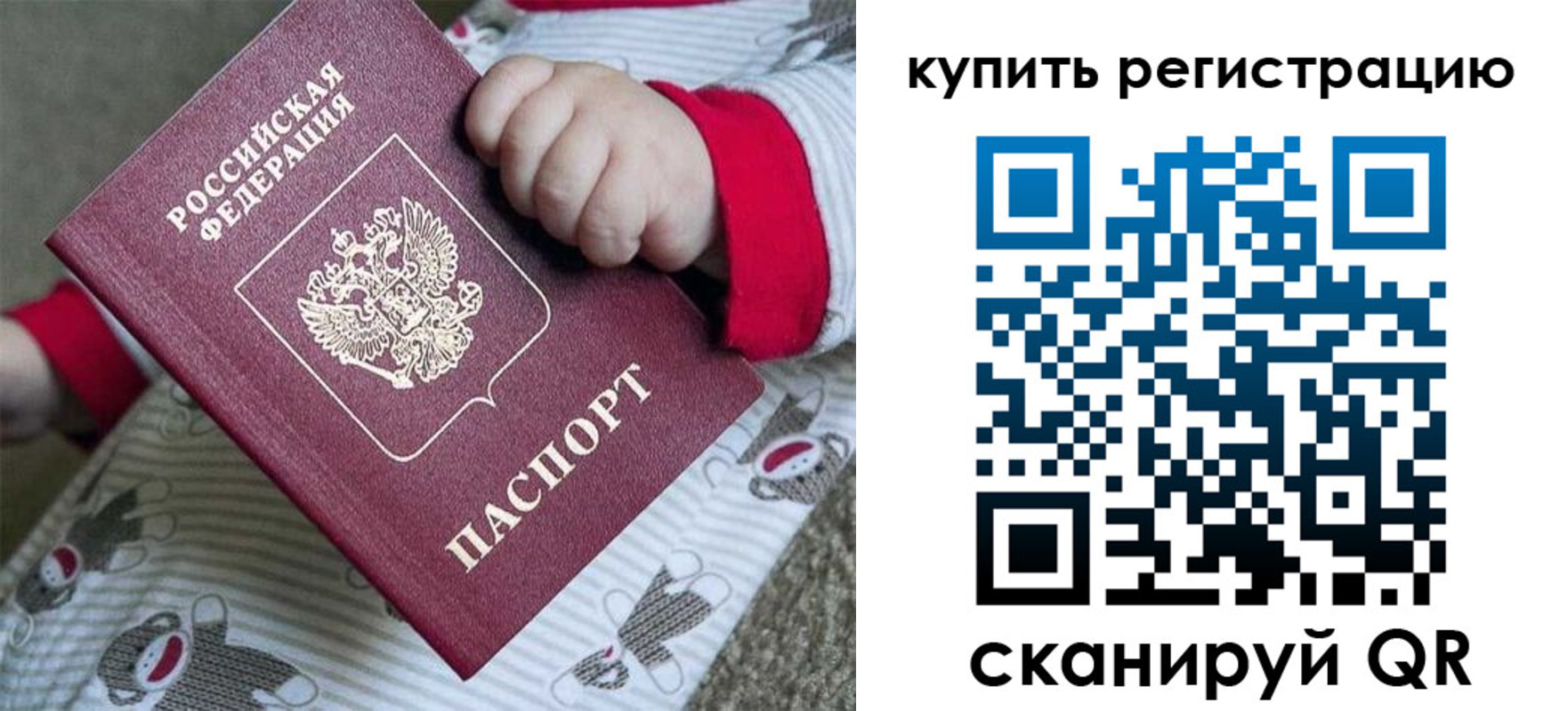 прописка для кредита в Радужном