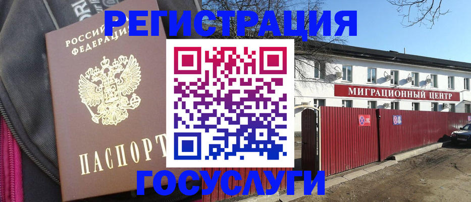 прописка паспорт в Радужном