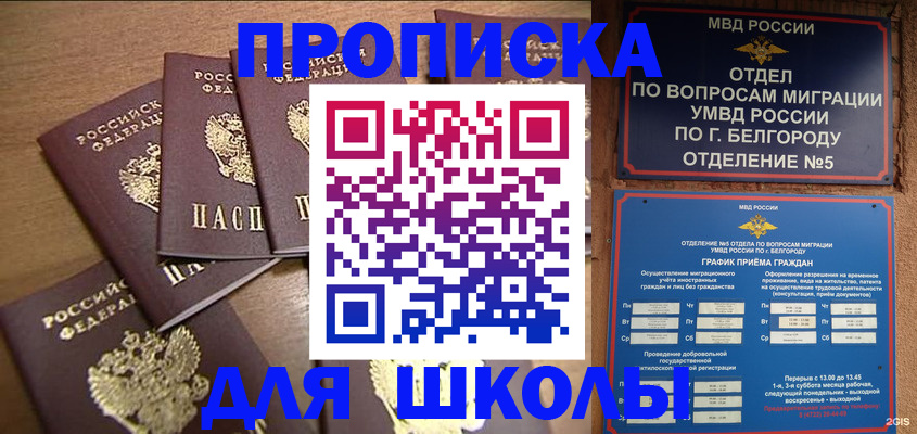 прописка гарантия в Радужном