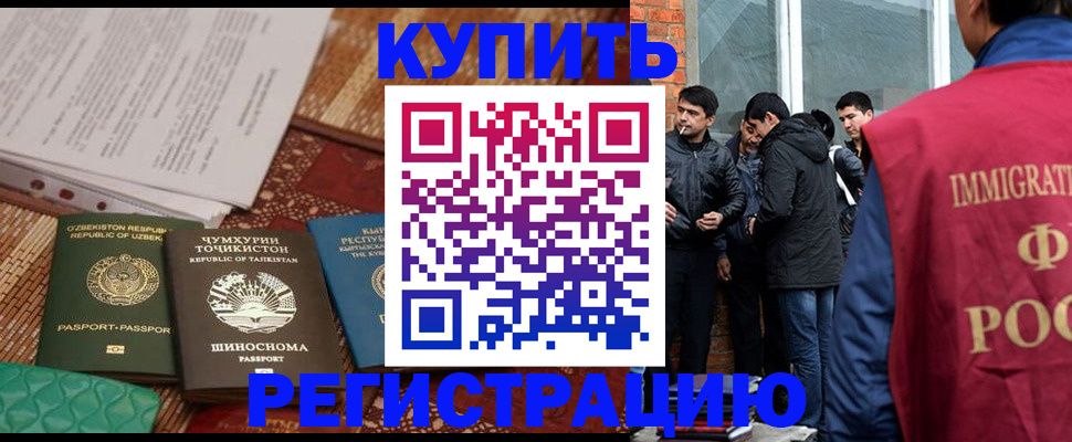 прописка регистрация в Радужном