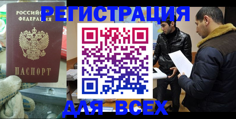 временная регистрация в квартире в Радужном