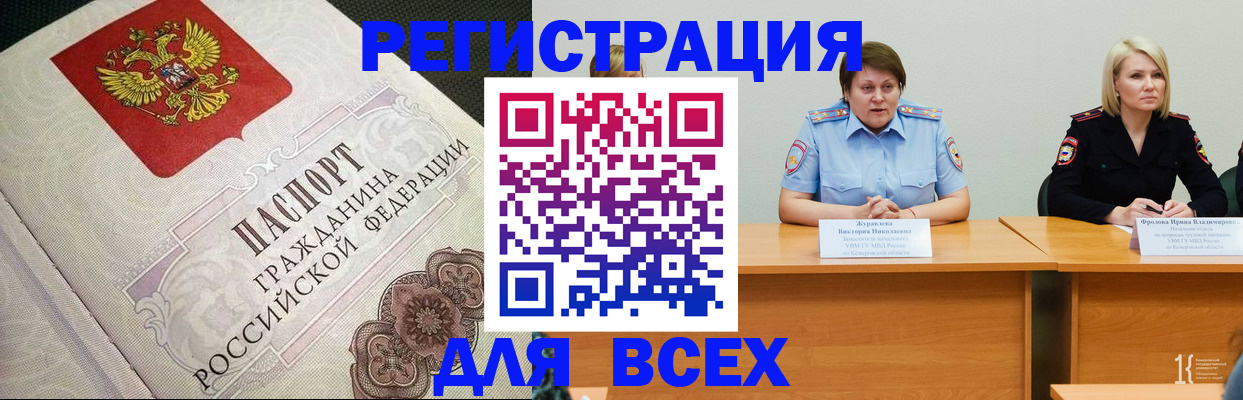 регистрация в Радужном