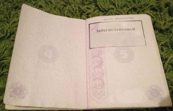 прописка в Радужном